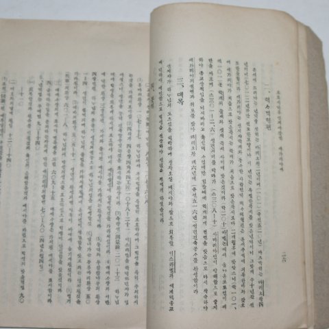 1928년 어도만(魚塗萬)목사 포로시디후션지셔강희