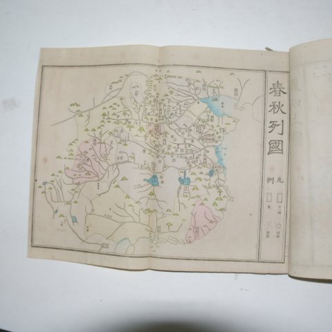 1878년 日本목판본 십팔사략교본(十八史略校本) 8책완질