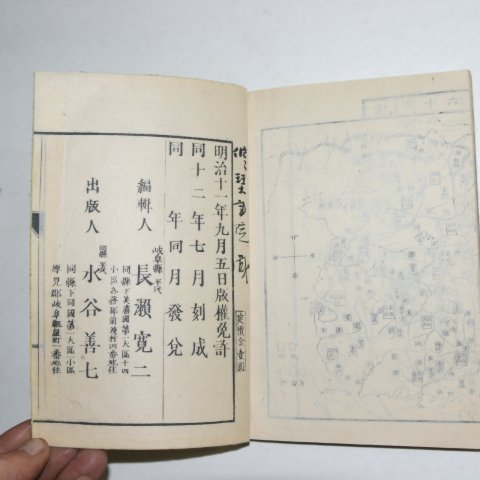 1878년 日本목판본 십팔사략훈몽(十八史略訓蒙) 4책완질
