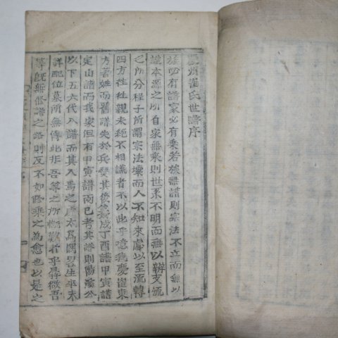 조선시대 목활자본 경주최씨세보(慶州崔氏世譜) 2책완질