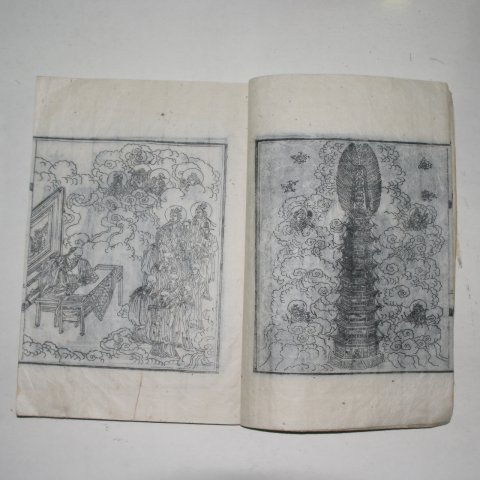 1631년 목판본 경상도청도지구룡산수암사 묘법연화경(妙法蓮華經)권1