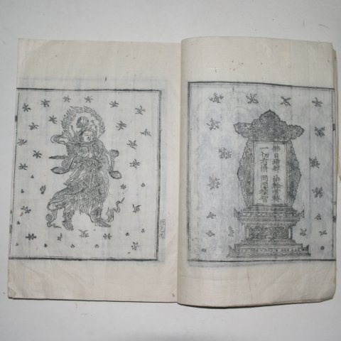 1631년 목판본 경상도청도지구룡산수암사 묘법연화경(妙法蓮華經)권1