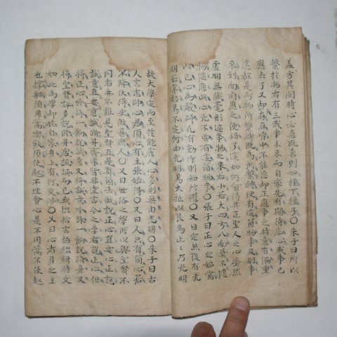 300년이상된 고필사본 심경집요(心經輯要) 1책완질