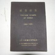 1956년 한국우표(韓國郵票)