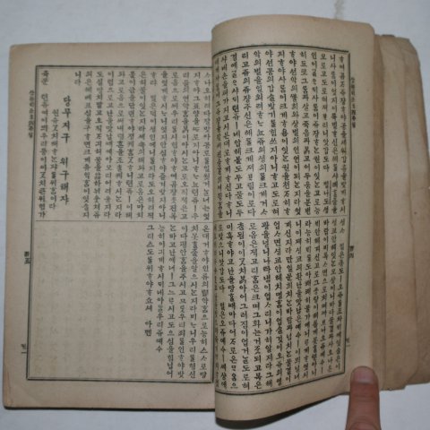 1921년 순한글 성경직해 권1