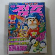 1992년 소년만화 아이큐점프 6호