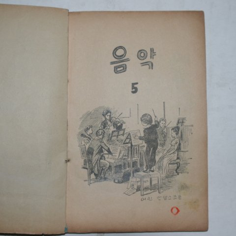 1965년 음악 5