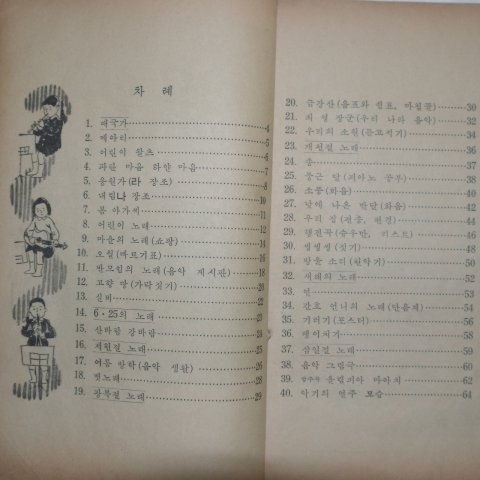 1965년 음악 5