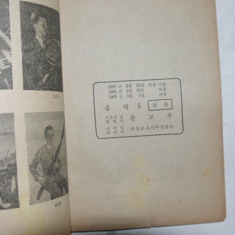 1965년 음악 5