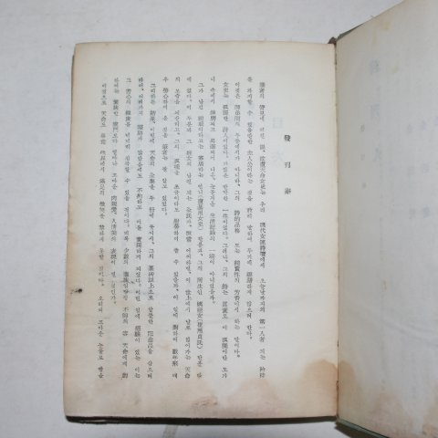 1960년초판 노천명전집(盧天命全集)