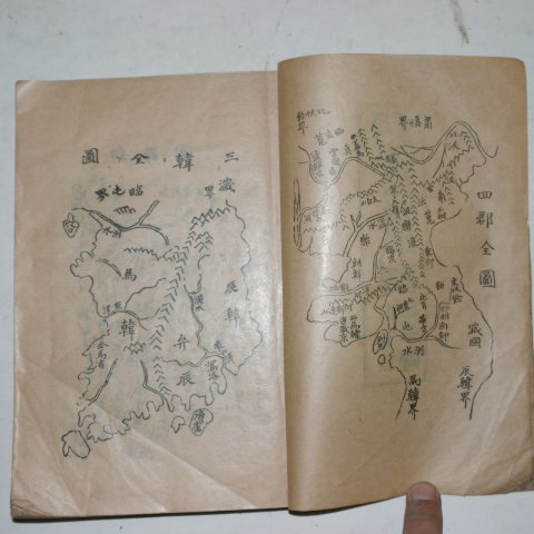 1928년 정약용,장지연 조선강역지(朝鮮疆域誌) 상권