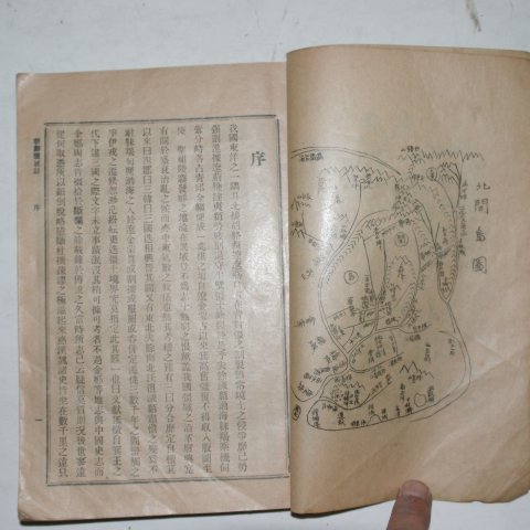 1928년 정약용,장지연 조선강역지(朝鮮疆域誌) 상권