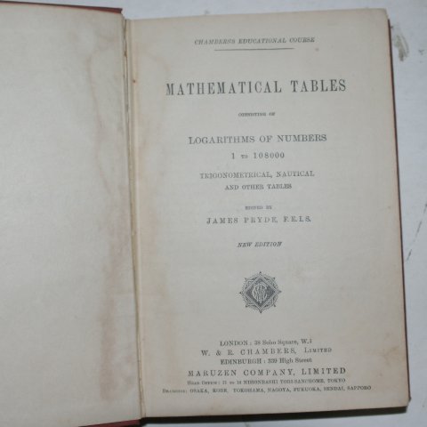 영국간행 mathematical tables 수표,로그표,삼각함수