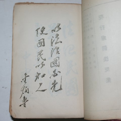 1952년 행정처벌법규집