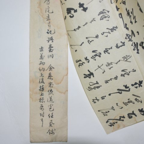 조선시대 간찰과 피봉