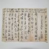 양주조씨 조두순(趙斗淳)동생 남원현감을 역임한 조태순(趙台淳) 간찰