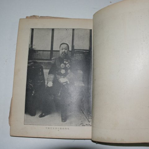 1919년 경성간행 덕수궁국장화첩(德壽宮國葬畵帖) 1책완질