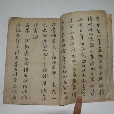 초서 고필사본 1책