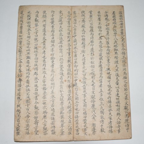 고필사 절첩본 오씨사적(吳氏事跡)