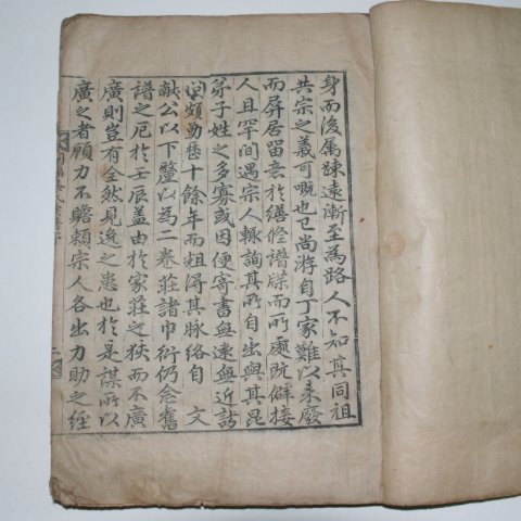 1712년 목판본 동복오씨족보(同福吳氏族譜)상권 1책