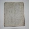 조선시대 언문필사본 1책완질