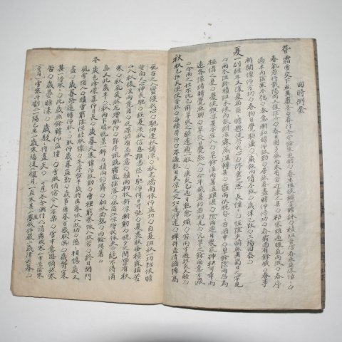 조선시대 필사본 척독 1책