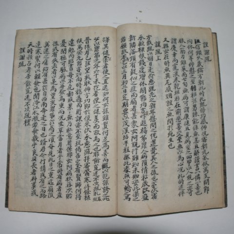 조선시대 필사본 척독 1책
