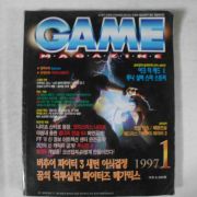 1997년 게임 1월호