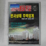 1996년 주간매경 2월7일자 잡지