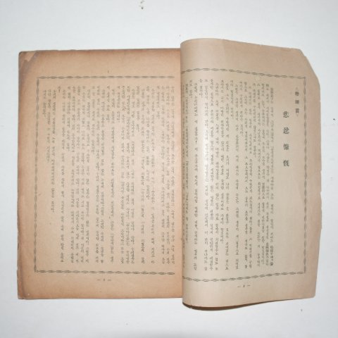 1959년 민족문화(民族文化) 4월호