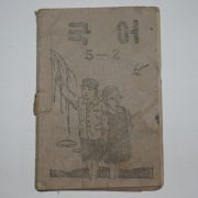 1952년 국어 5-2