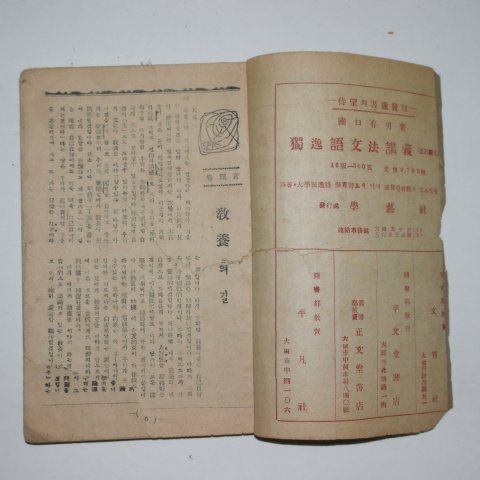 1952년 대구지역잡지 창간호