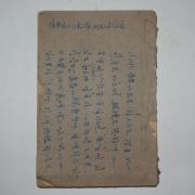 1952년 대구지역잡지 창간호