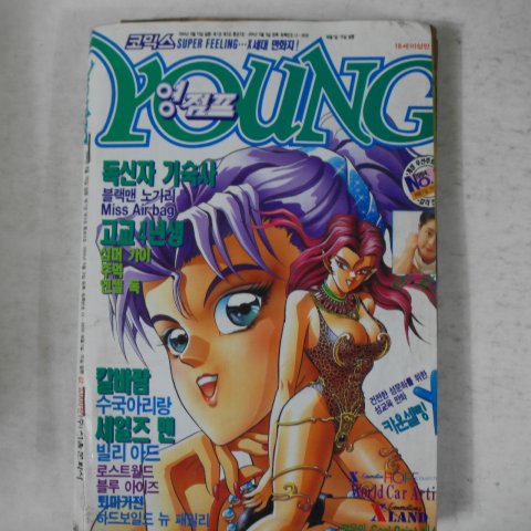 1994년 성인만화잡지 영점프
