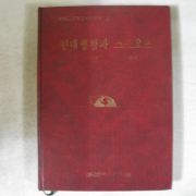 1982년 현대생활과스포오츠