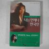 1995년 에리카김의 라이프스토리 나는 언제나 한국인