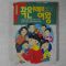 1992년 신충행,이명선 창작소설 작은 우리들의 여왕