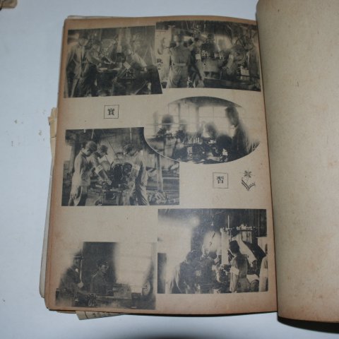1944년 남경성오학교 기형과,전기과 졸업앨범