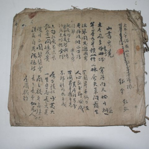 역관련 고필사본 산서요람(山書要覽)