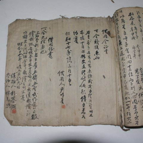 역관련 고필사본 산서요람(山書要覽)