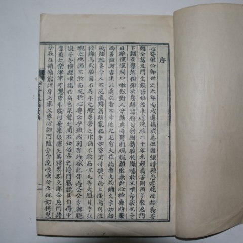 석판본 심암유고속편(心菴遺稿續編)1책완질
