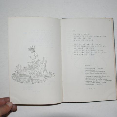 1960년 6판 글로리아 밴더빌트 사랑의 시