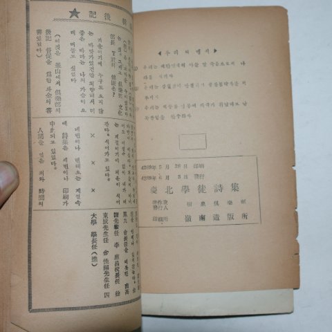 1956년 경북학도시집 보내는 가슴