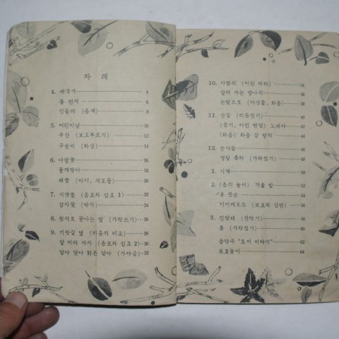 1960년 음악 3