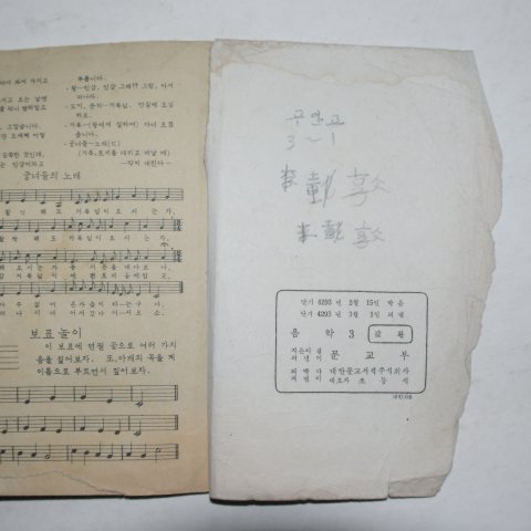 1960년 음악 3