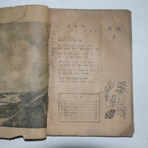 1954년 중학교 여름과제 3