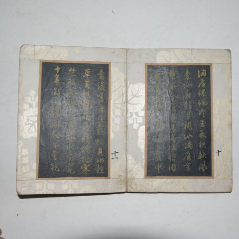 친필본 남창(南窓)김현성(金玄成) 남창서법(南窓書法) 1책완질