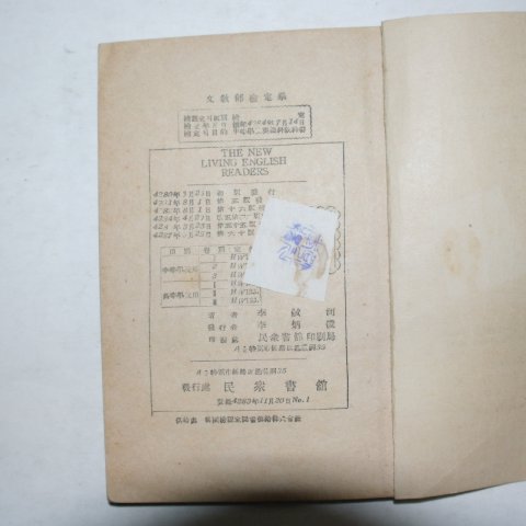 1954년 영어 2