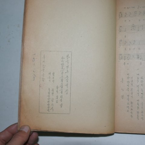 1958년 김기수 한국민요오십곡집