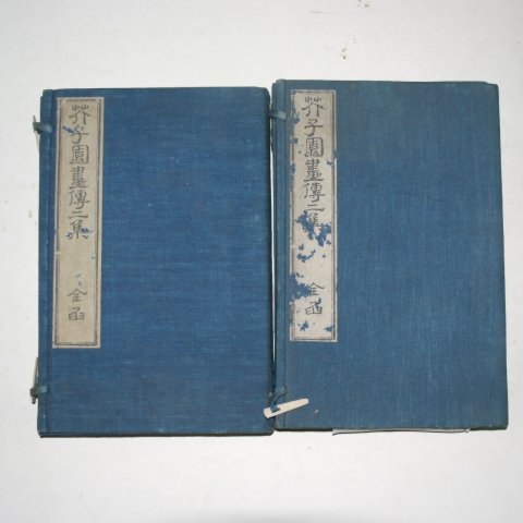 1701년(康熙辛巳)중국목판본 개자원화전(芥子園畵傳)제2집 난죽매국보蘭竹梅菊譜 8책완질